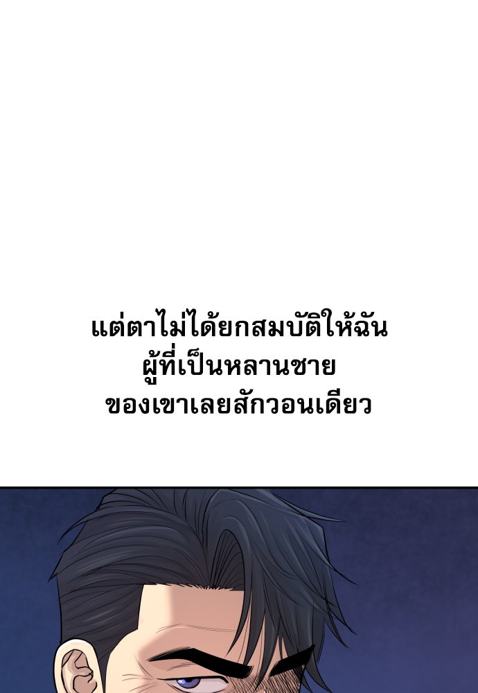 หลานอัจฉริยะของราชาเงินกู้ - หน้า 187
