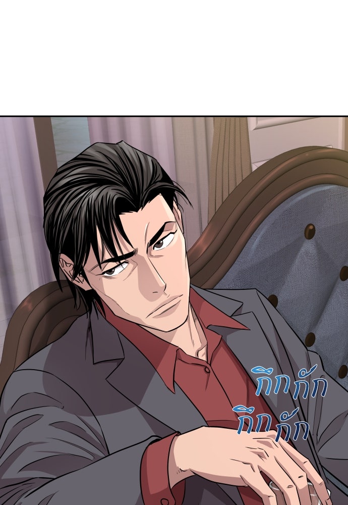 หลานอัจฉริยะของราชาเงินกู้ - หน้า 189