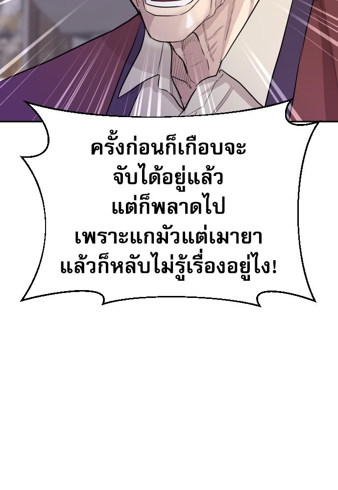 หลานอัจฉริยะของราชาเงินกู้ - หน้า 197