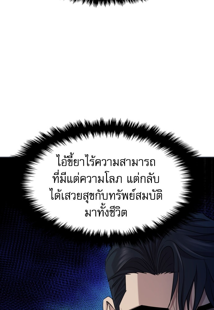 หลานอัจฉริยะของราชาเงินกู้ - หน้า 200