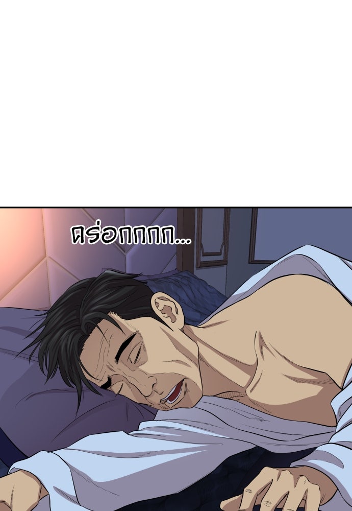 หลานอัจฉริยะของราชาเงินกู้ - หน้า 21