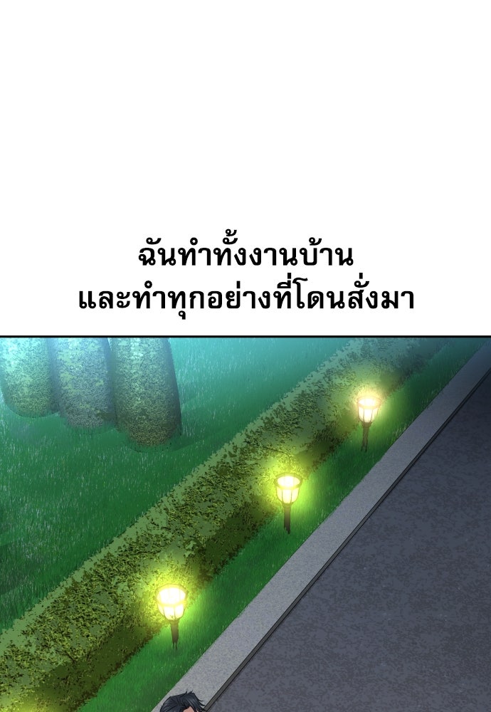 หลานอัจฉริยะของราชาเงินกู้ - หน้า 214