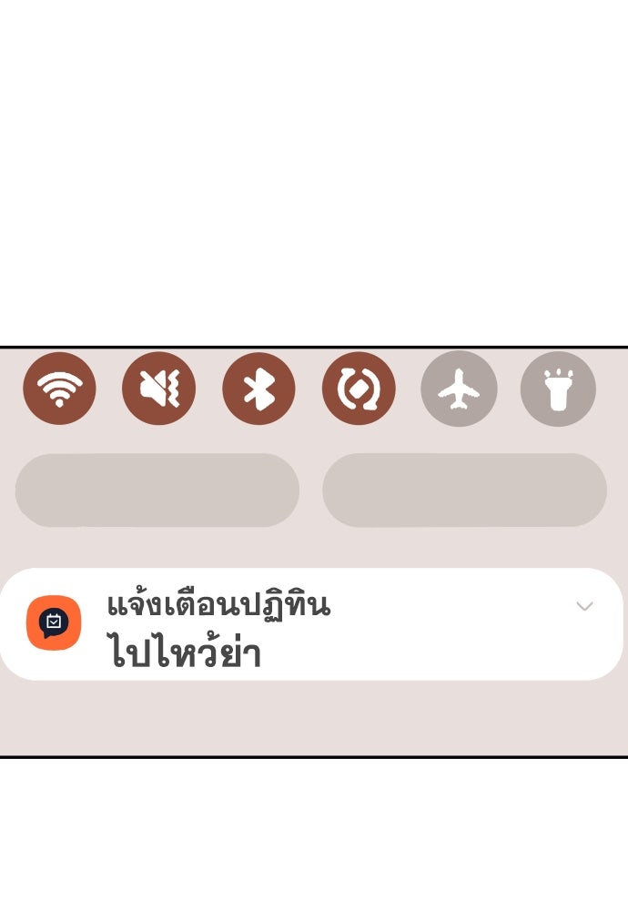หลานอัจฉริยะของราชาเงินกู้ - หน้า 222