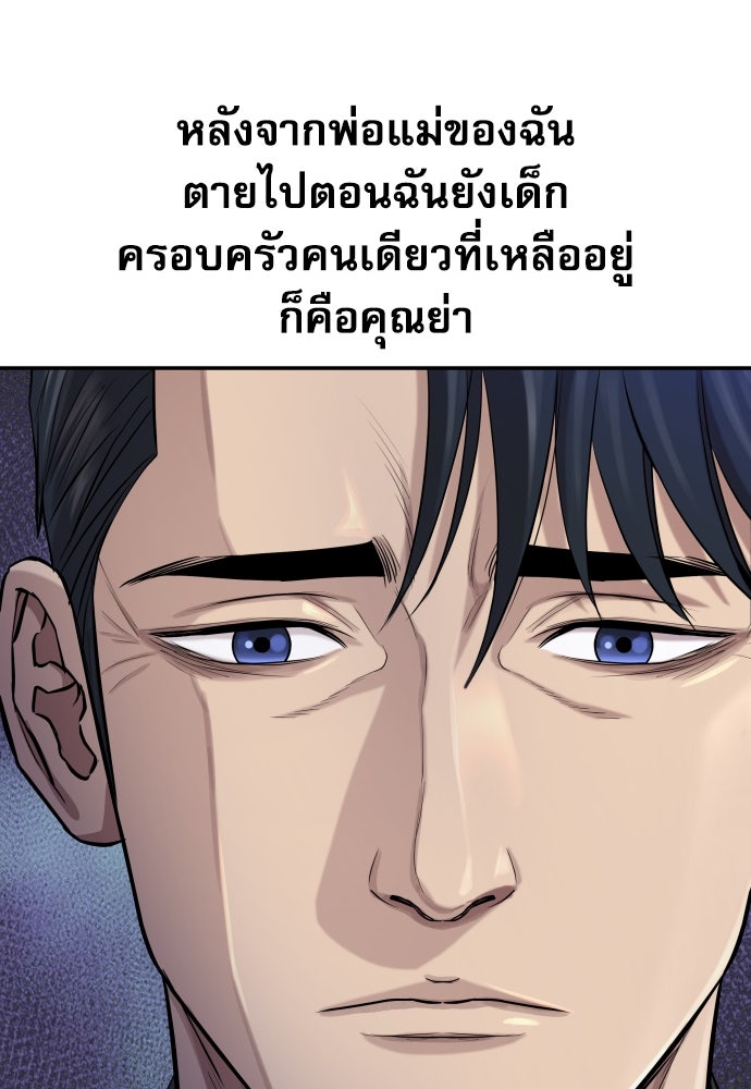หลานอัจฉริยะของราชาเงินกู้ - หน้า 223