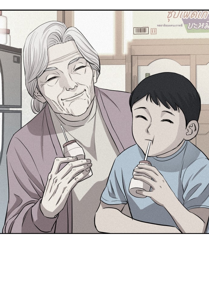 หลานอัจฉริยะของราชาเงินกู้ - หน้า 226
