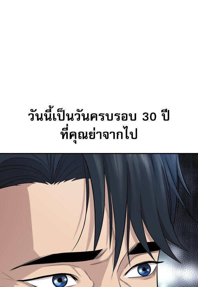หลานอัจฉริยะของราชาเงินกู้ - หน้า 227