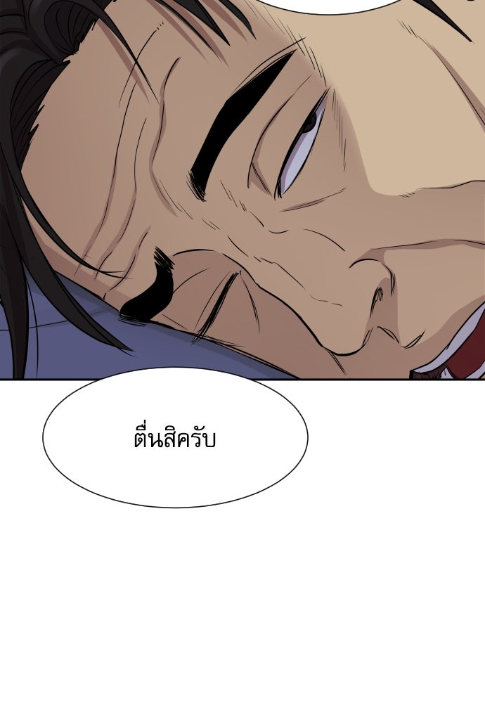 หลานอัจฉริยะของราชาเงินกู้ - หน้า 23