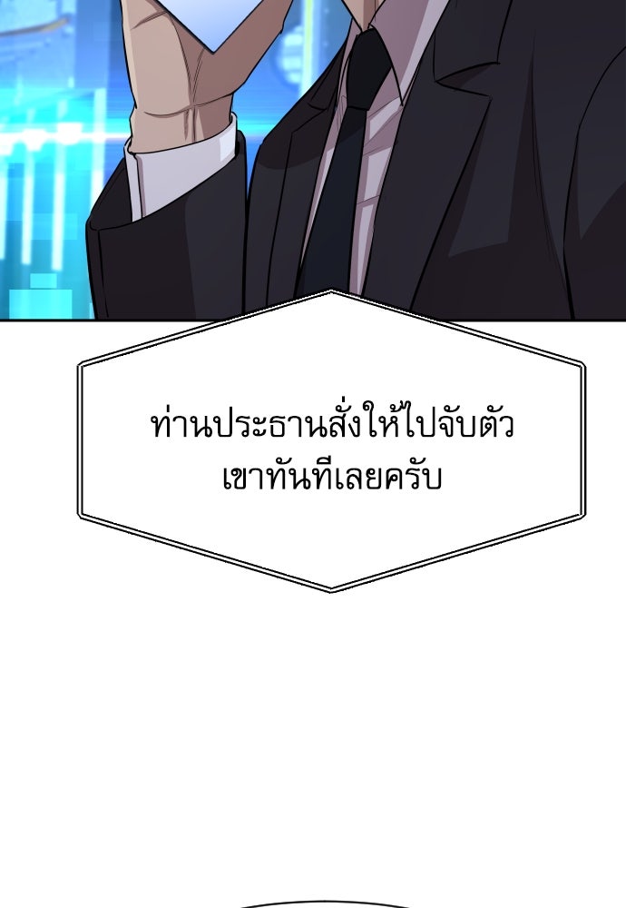 หลานอัจฉริยะของราชาเงินกู้ - หน้า 238