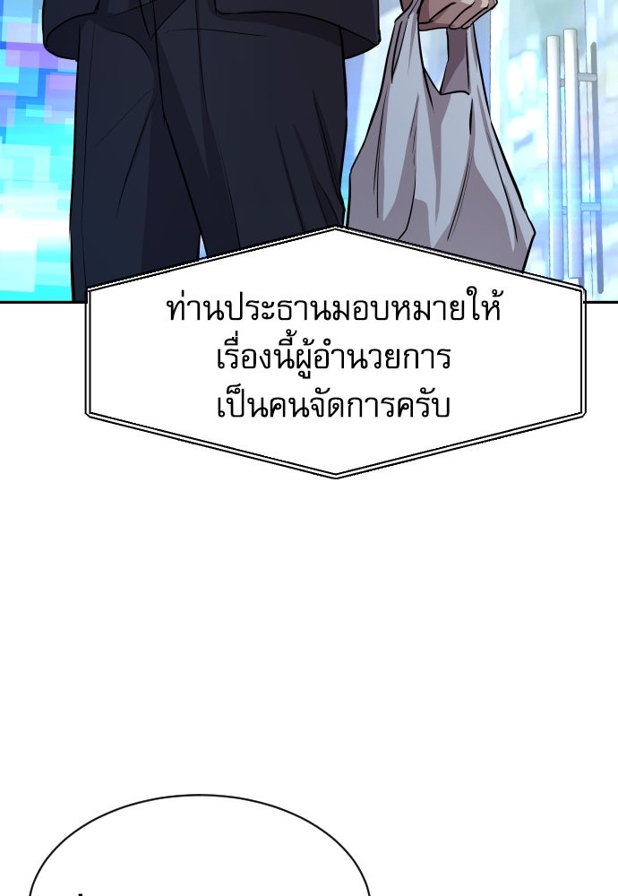 หลานอัจฉริยะของราชาเงินกู้ - หน้า 240