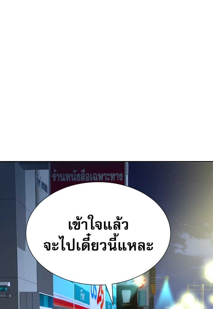 หลานอัจฉริยะของราชาเงินกู้ - หน้า 242