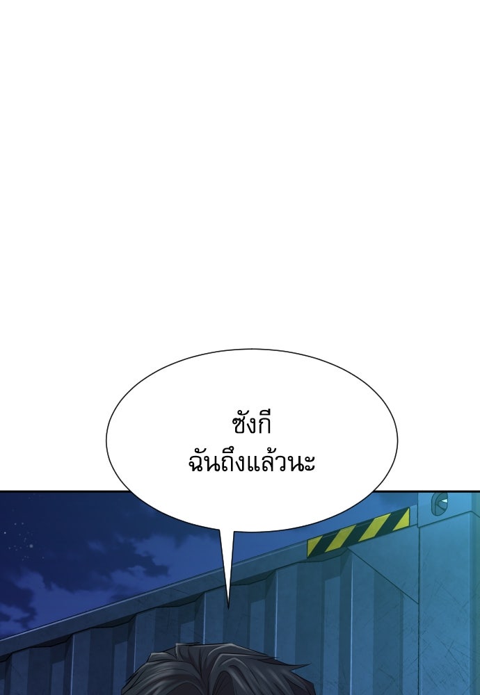 หลานอัจฉริยะของราชาเงินกู้ - หน้า 249
