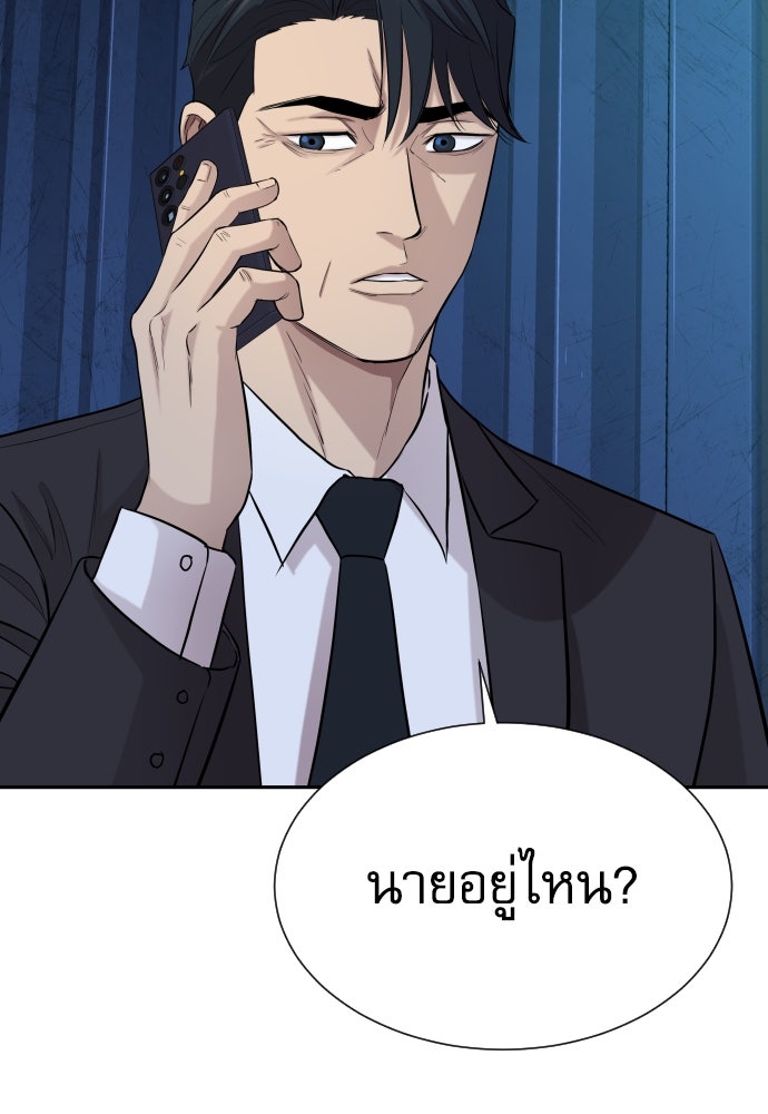 หลานอัจฉริยะของราชาเงินกู้ - หน้า 250