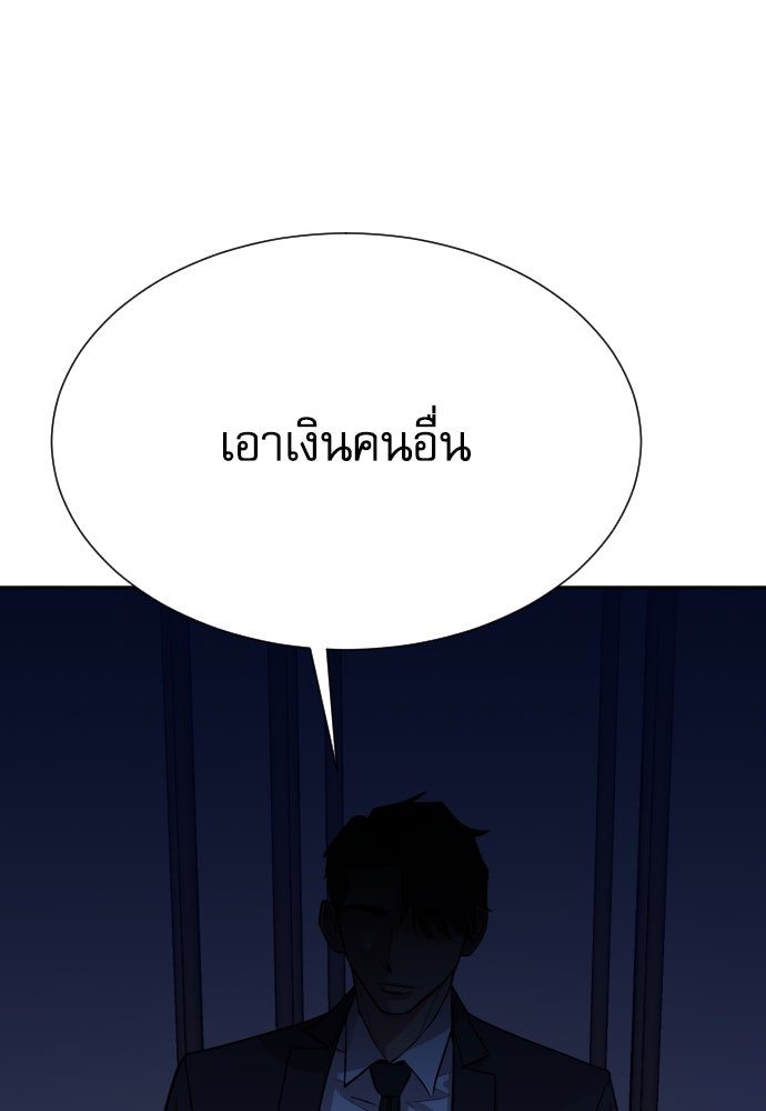 หลานอัจฉริยะของราชาเงินกู้ - หน้า 26