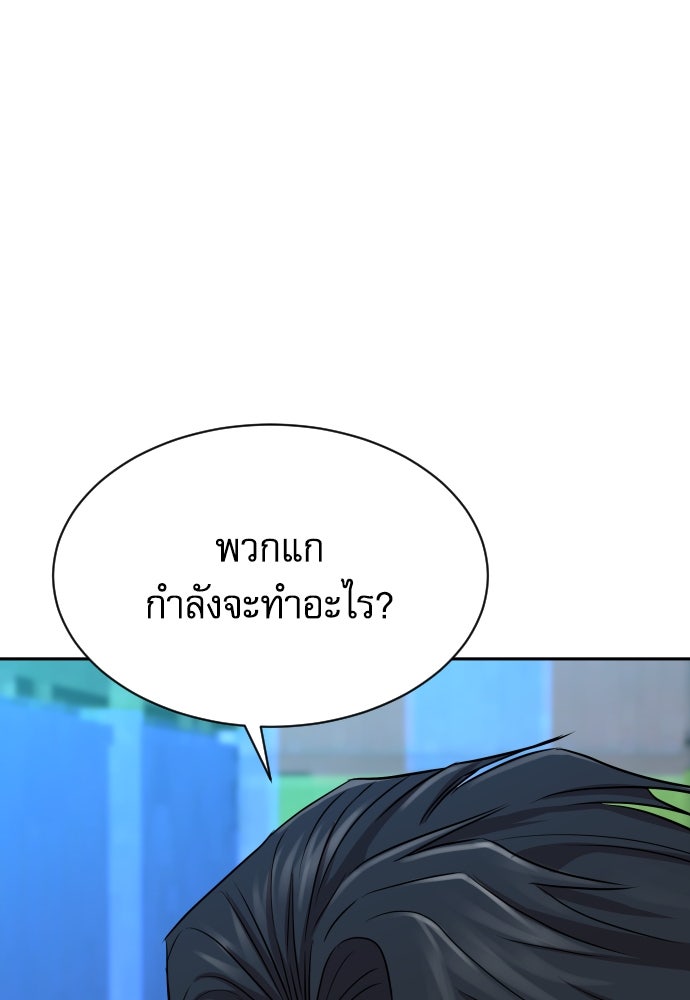 หลานอัจฉริยะของราชาเงินกู้ - หน้า 260