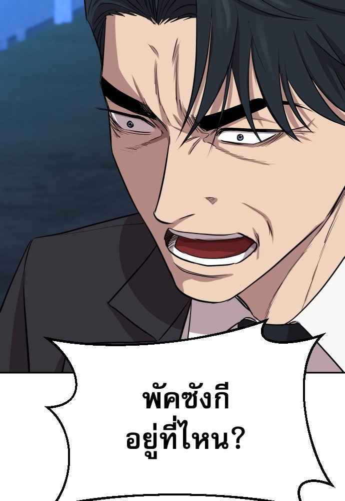 หลานอัจฉริยะของราชาเงินกู้ - หน้า 261