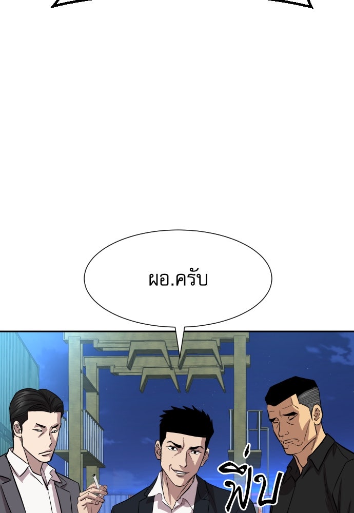 หลานอัจฉริยะของราชาเงินกู้ - หน้า 262