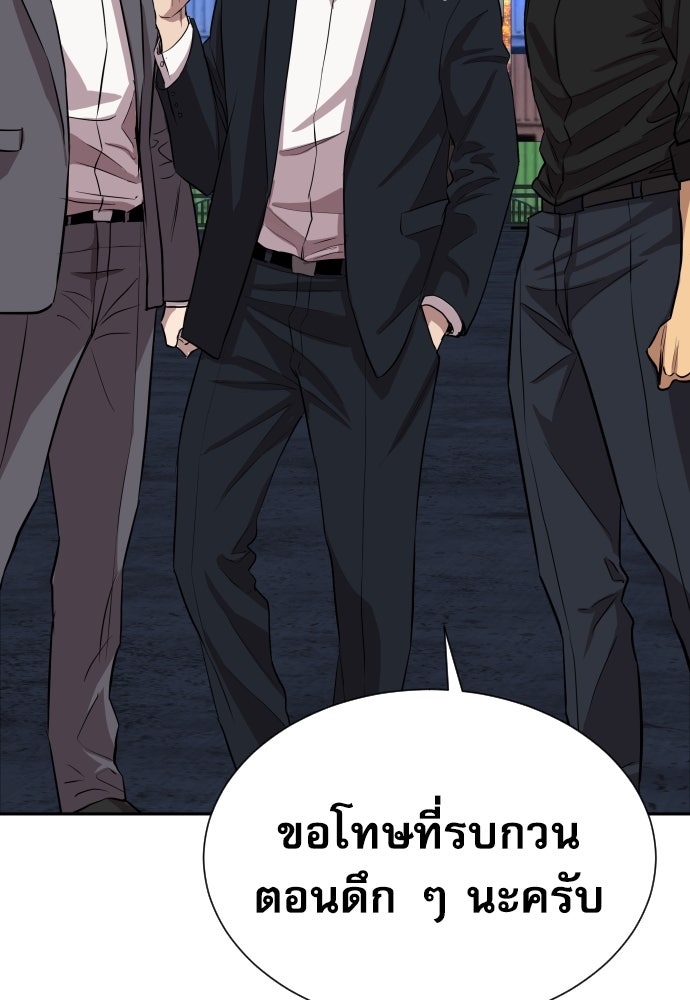 หลานอัจฉริยะของราชาเงินกู้ - หน้า 263