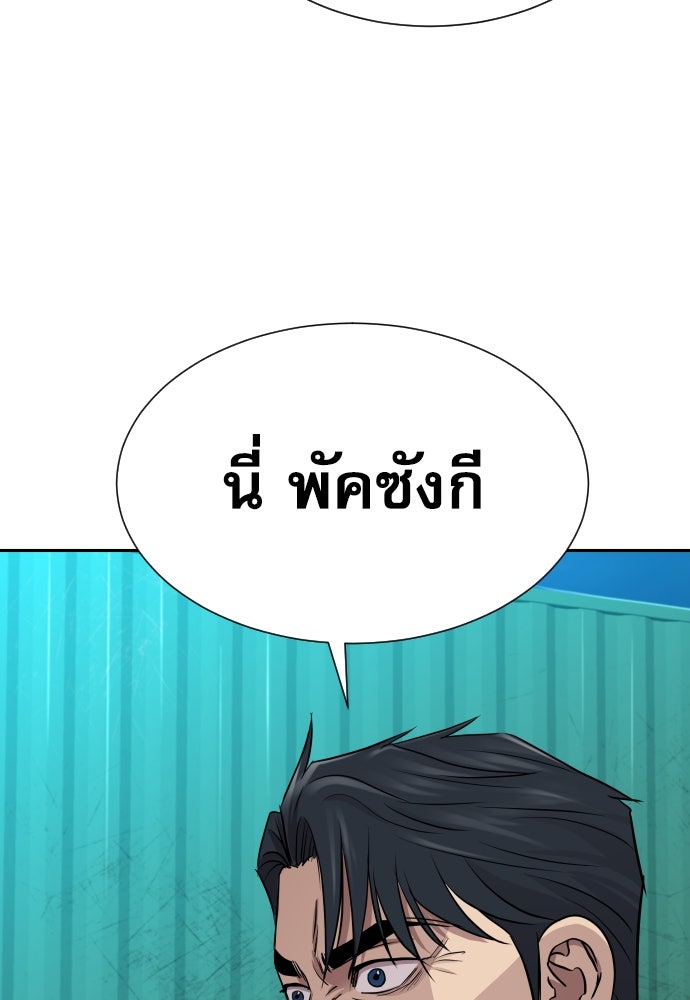 หลานอัจฉริยะของราชาเงินกู้ - หน้า 264
