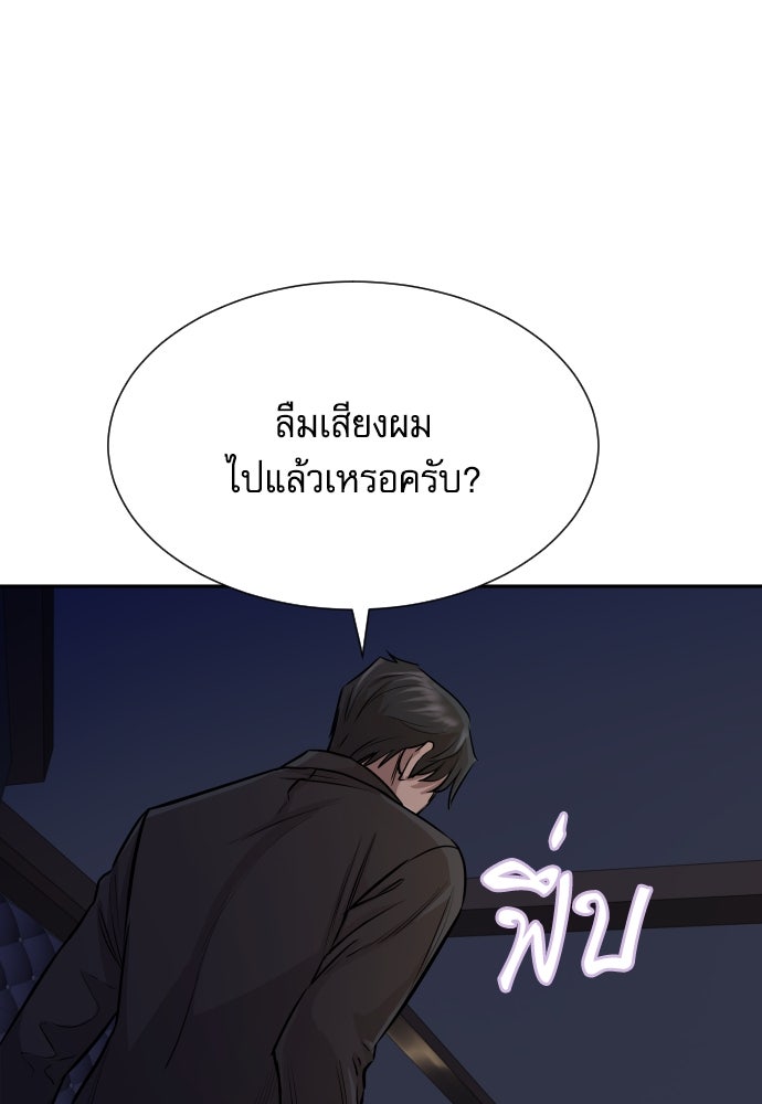 หลานอัจฉริยะของราชาเงินกู้ - หน้า 30