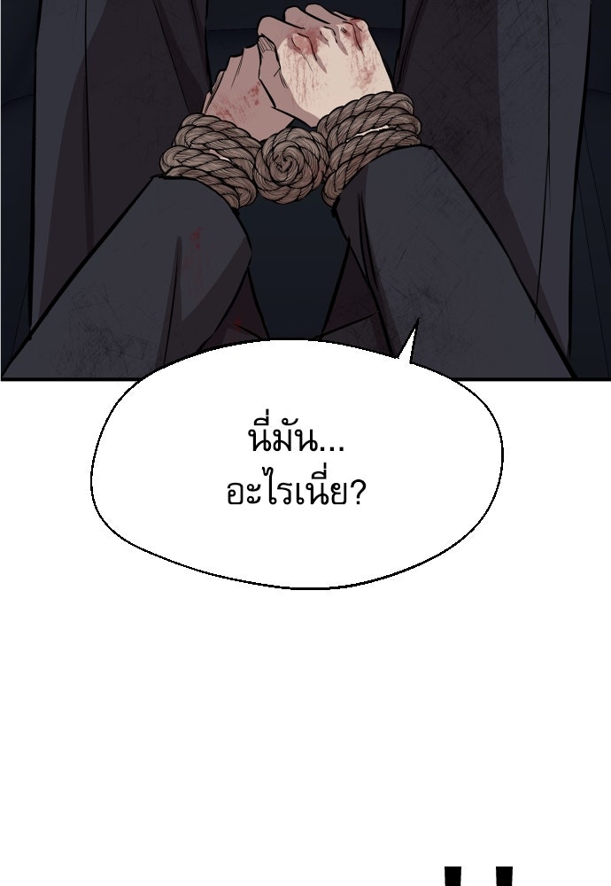 หลานอัจฉริยะของราชาเงินกู้ - หน้า 307