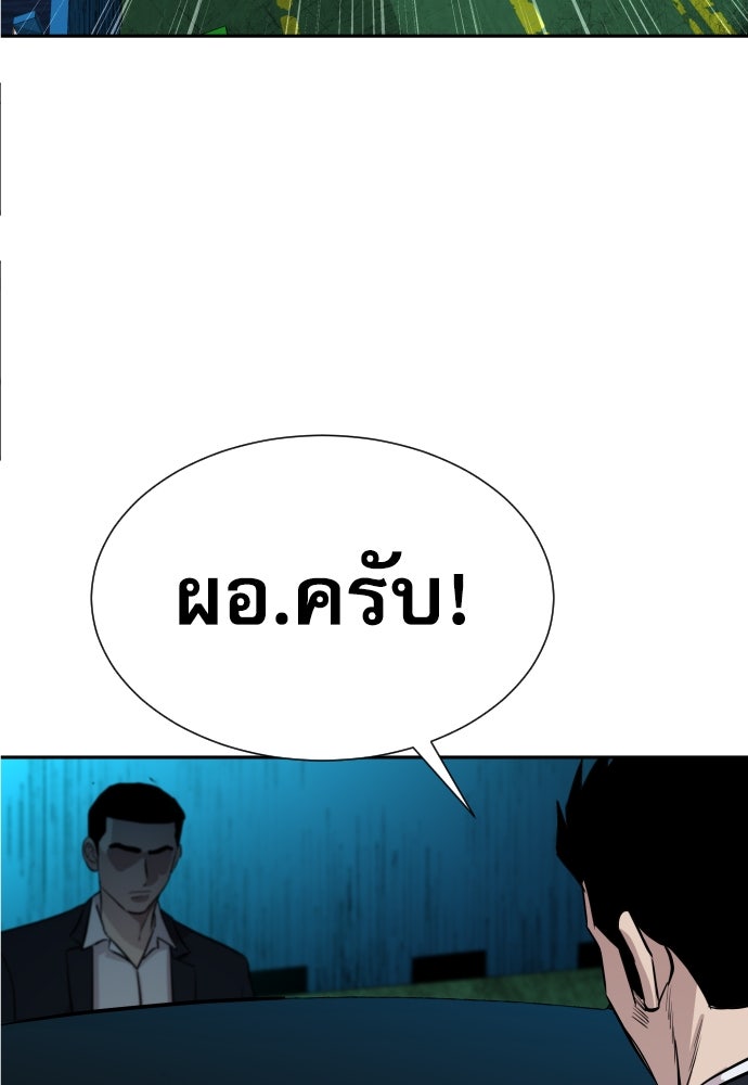 หลานอัจฉริยะของราชาเงินกู้ - หน้า 311