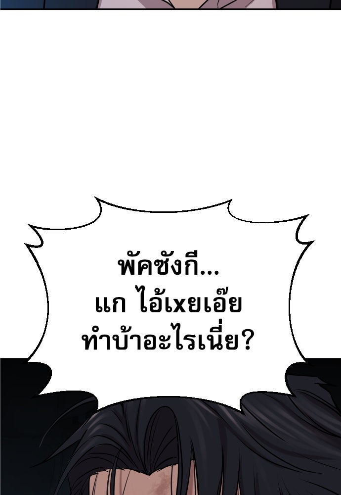 หลานอัจฉริยะของราชาเงินกู้ - หน้า 315