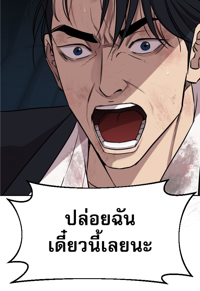 หลานอัจฉริยะของราชาเงินกู้ - หน้า 316