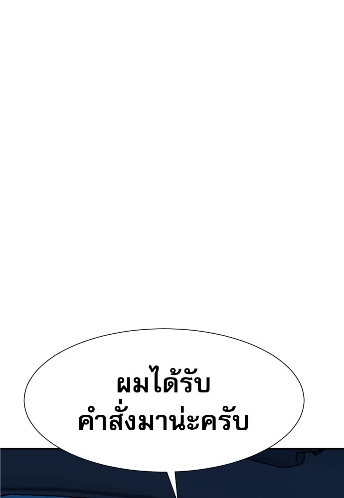 หลานอัจฉริยะของราชาเงินกู้ - หน้า 317