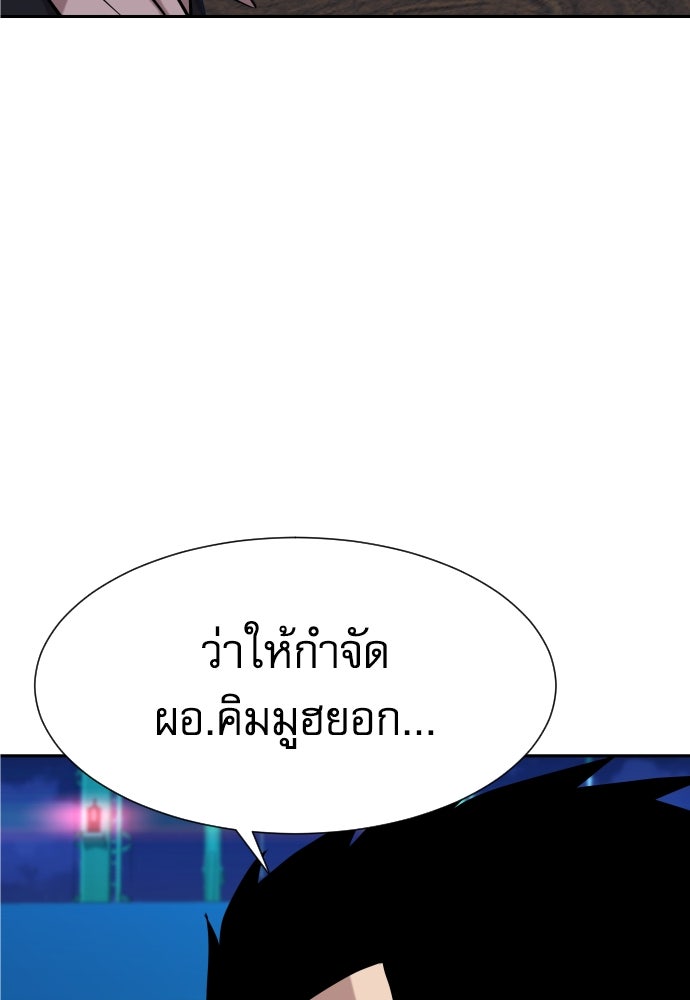 หลานอัจฉริยะของราชาเงินกู้ - หน้า 319
