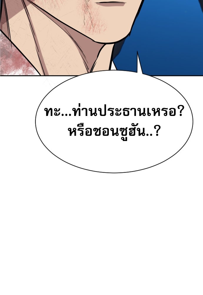 หลานอัจฉริยะของราชาเงินกู้ - หน้า 322
