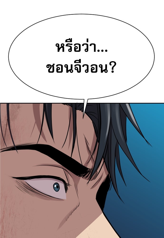 หลานอัจฉริยะของราชาเงินกู้ - หน้า 323