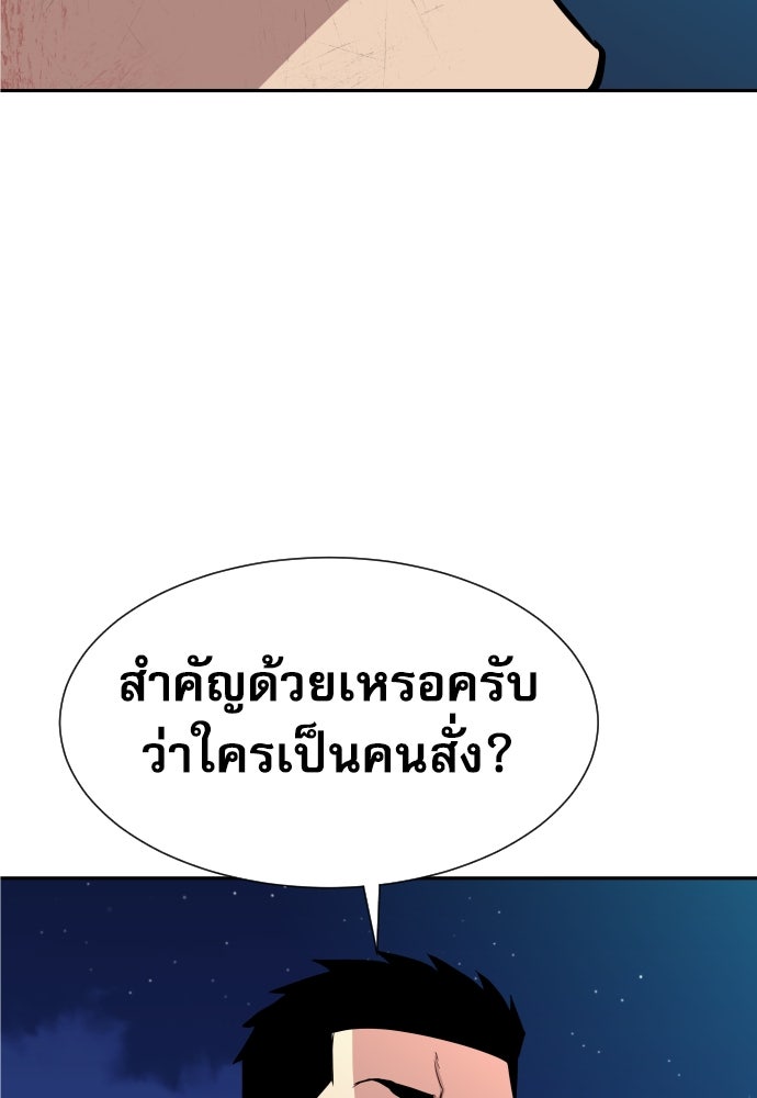 หลานอัจฉริยะของราชาเงินกู้ - หน้า 324