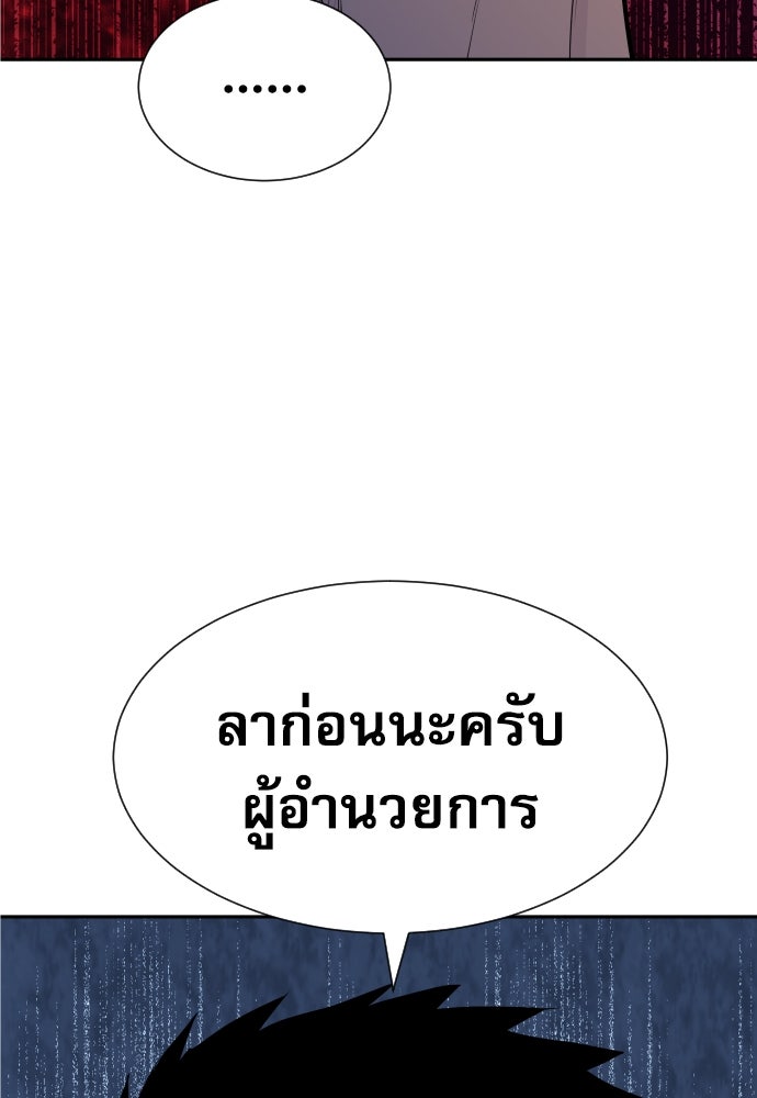 หลานอัจฉริยะของราชาเงินกู้ - หน้า 328
