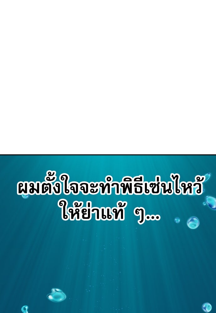 หลานอัจฉริยะของราชาเงินกู้ - หน้า 354