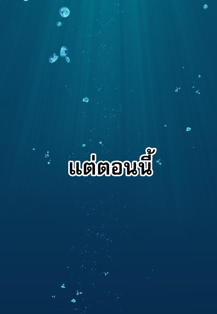 หลานอัจฉริยะของราชาเงินกู้ - หน้า 355