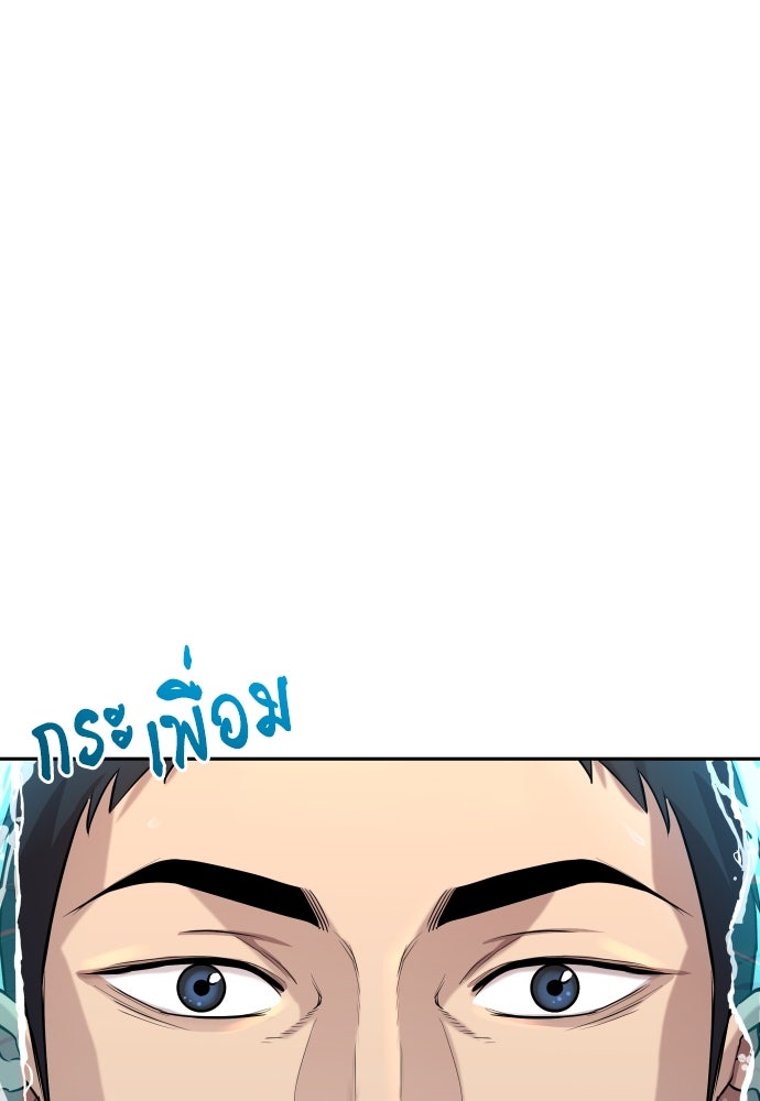 หลานอัจฉริยะของราชาเงินกู้ - หน้า 365