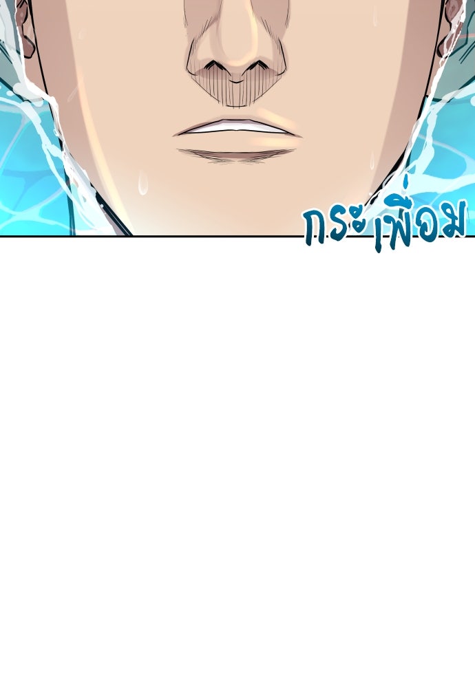 หลานอัจฉริยะของราชาเงินกู้ - หน้า 366