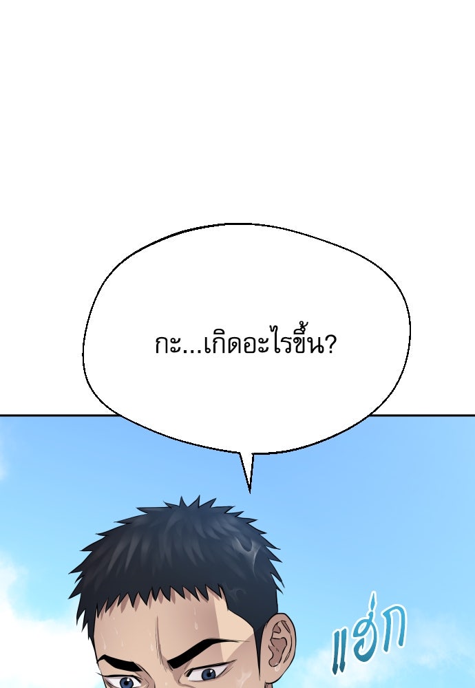 หลานอัจฉริยะของราชาเงินกู้ - หน้า 371