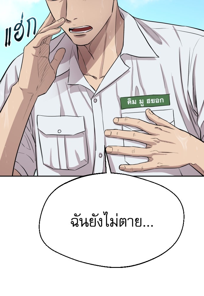 หลานอัจฉริยะของราชาเงินกู้ - หน้า 372
