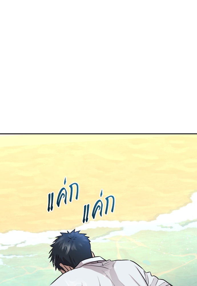 หลานอัจฉริยะของราชาเงินกู้ - หน้า 375