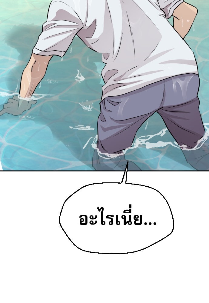 หลานอัจฉริยะของราชาเงินกู้ - หน้า 376