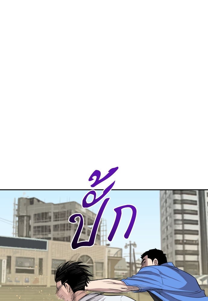 หลานอัจฉริยะของราชาเงินกู้ - หน้า 380