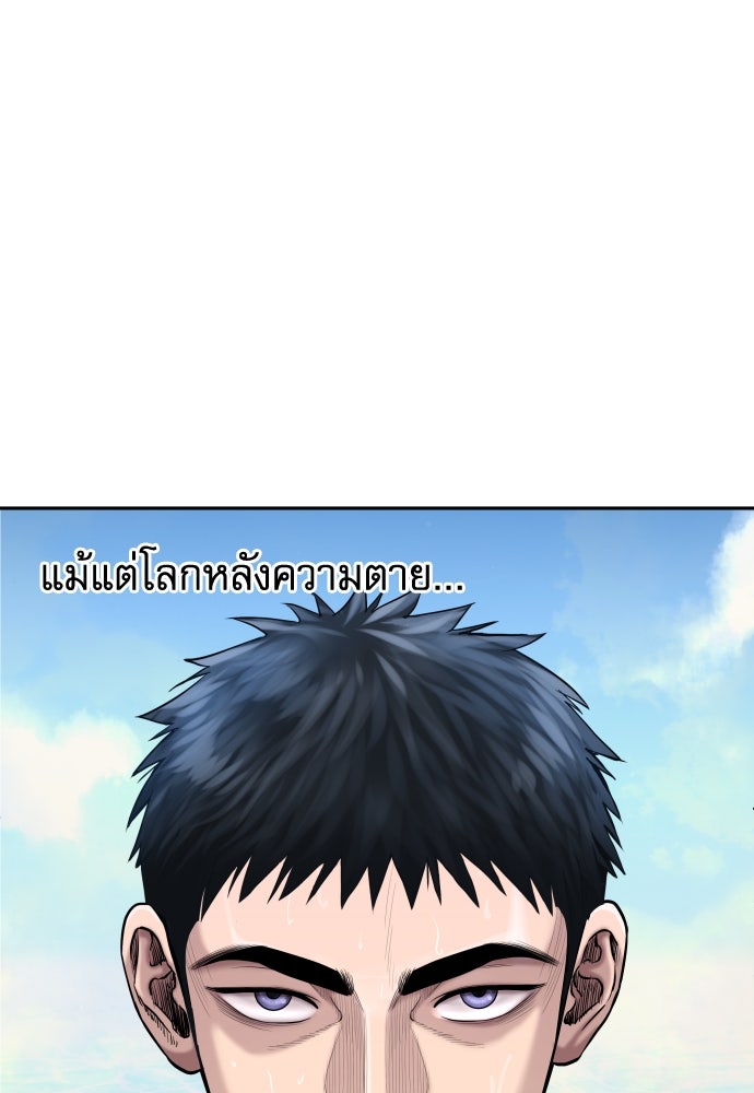 หลานอัจฉริยะของราชาเงินกู้ - หน้า 383