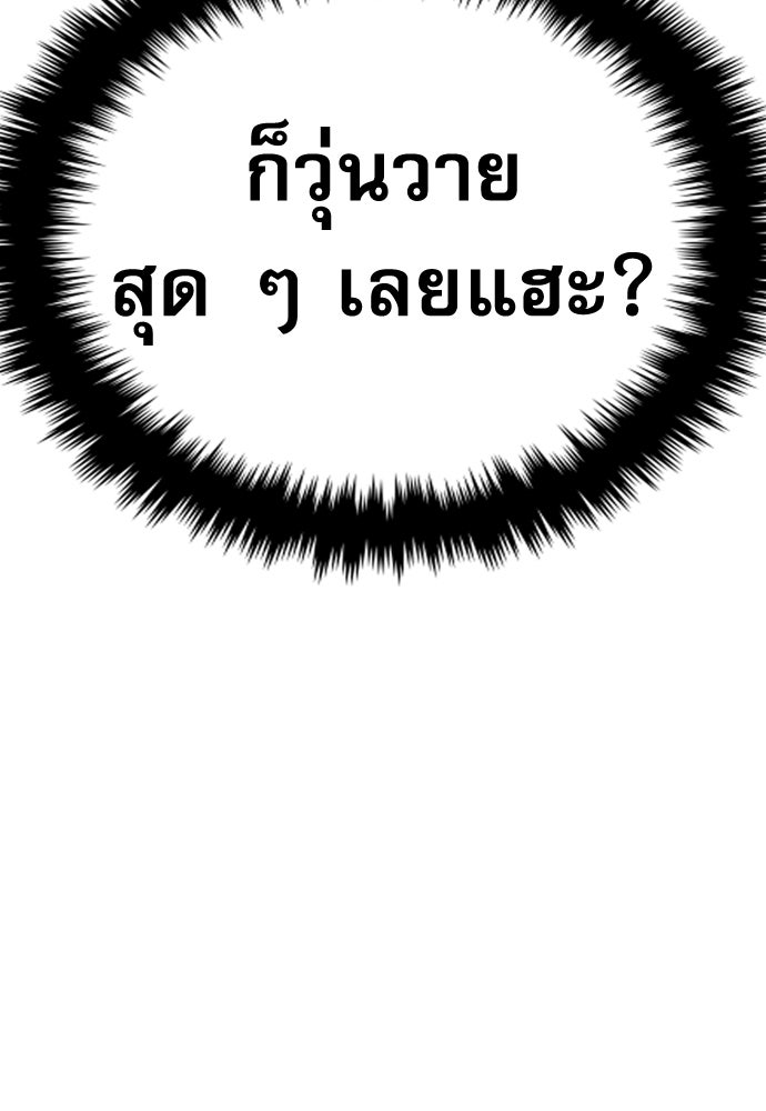 หลานอัจฉริยะของราชาเงินกู้ - หน้า 385