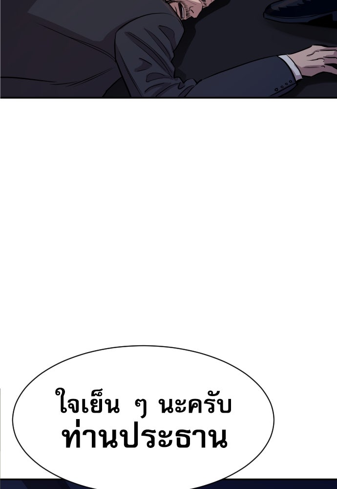 หลานอัจฉริยะของราชาเงินกู้ - หน้า 43