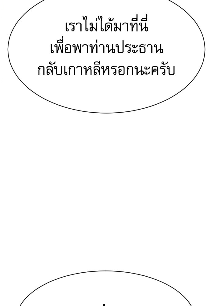 หลานอัจฉริยะของราชาเงินกู้ - หน้า 45
