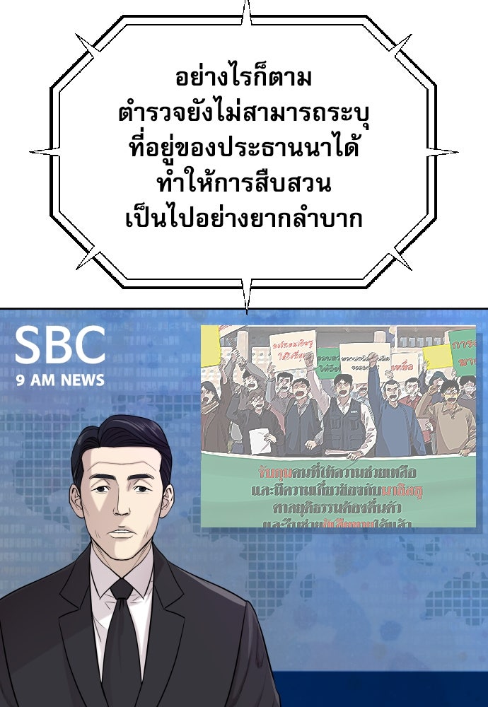หลานอัจฉริยะของราชาเงินกู้ - หน้า 5