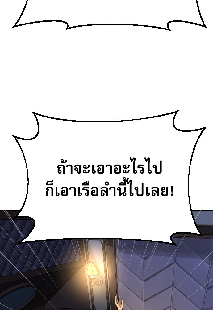 หลานอัจฉริยะของราชาเงินกู้ - หน้า 58