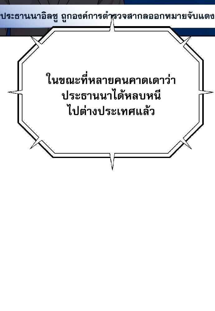 หลานอัจฉริยะของราชาเงินกู้ - หน้า 6