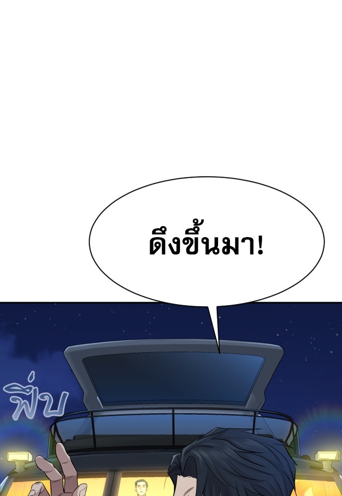 หลานอัจฉริยะของราชาเงินกู้ - หน้า 68